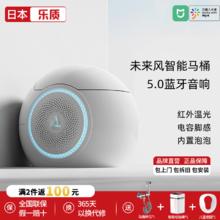 乐质 日本乐质智能马桶全自动一体式即热式虹吸式家用卫生间电动坐便器
