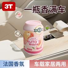 3T持久留香车载香薰180g