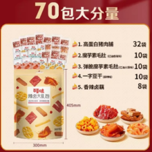 百草味辣卤零食大礼包 469g 70包