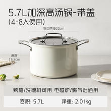 CaROTE 卡罗特 奶锅不粘锅婴儿宝宝辅食锅煎煮一体家用小锅多功能泡面汤锅 5.7L加深高汤锅-带盖