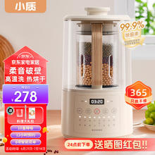 小质 低音免洗破壁机家用大容量降噪静轻柔音加热料理机全自动婴儿辅食榨汁机豆浆机搅拌机 多功能 SP03