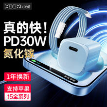 小玺 氮化镓PD30w快充套装 快充头+1米C口编织快充线