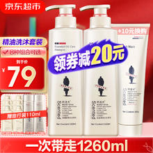 ADOLPH 阿道夫 洗发水沐浴露套装520ml2瓶 精油香氛控油去屑柔顺洗头膏露男女士