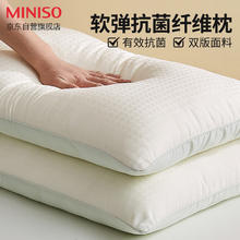 限移动端：MINISO 名创优品 抑菌提花纤维枕头枕芯单只装 45×70cm
