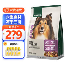 YANXUAN 网易严选 全价冻干三拼狗粮 10kg