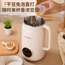 Aenaeder 破壁机家用小型迷你多功能全自动榨汁免滤豆浆机1L辅食机