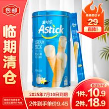 AStick 爱时乐 香草牛奶味夹心棒330g罐装