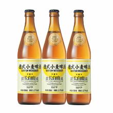 88VIP会员：觅刻 精酿啤酒德式小麦白啤450ml*3德国传统工艺酿造