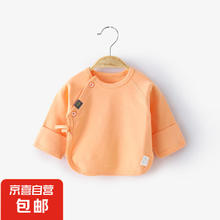 和尚服宝宝秋衣初生婴儿春秋打底无骨上衣 桔色（半背） 52cm