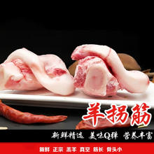 羊拐筋羊拐骨10斤装