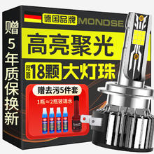Mondsie 魔灯狮 适用汽车h7led大灯强光灯泡亮远近一体无损改安装led车灯泡 6K白光2支装 咨询我们