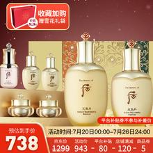 WHOO 后 拱辰享/津率享/天气丹护肤套盒 水乳两件套 19年圣诞限量 华泫水乳两件套装