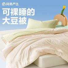 百亿补贴：YANXUAN 网易严选 空调被大豆纤维被子被芯春秋被四季单人夏凉被宿舍