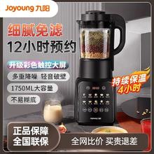 百亿补贴：Joyoung 九阳 破壁机豆浆机家用多功能全自动免煮五谷杂粮榨汁正品旗舰新款