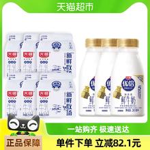 Bright 光明 优倍浓醇3.6鲜奶280ml*3+新鲜牧场200ml*6