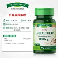 降价 美国进口！nature's truth自然之珍 白芸豆阻断剂90粒*2瓶