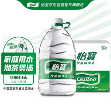 C'estbon 怡宝 饮用水 纯净水4.5L*4桶装水