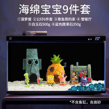 画法几何 海绵宝宝鱼缸摆件 9件套