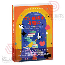 世界文学名著中英双语经典外国小说