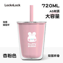 LOCK&LOCK 乐扣（LOCK&LOCK）大口径吸管杯 奶茶杯塑料杯可爱学生桌面水杯 粉色 720ml