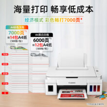 Canon 佳能 G3810 加墨式 多功能一体机