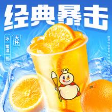 蜜雪冰城 棒打鲜橙 到店自取 请在门店营业时间内自核销