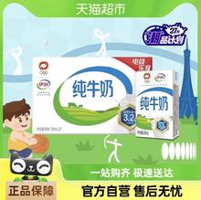 yili 伊利 无菌砖纯牛奶250ml*21盒/整箱