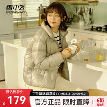 雪中飞 秋冬轻便舒适立领纯色时尚羽绒面包服女 宇宙灰 170/92A