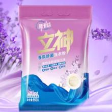 立神薰衣草香氛洗衣粉850g+送大师粉1袋