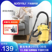 YILI 亿力 6263吸尘器大吸力家用吸拖一体机美缝专用装修干湿桶式工业用