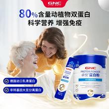 GNC健安喜 卓悦®蛋白粉300g