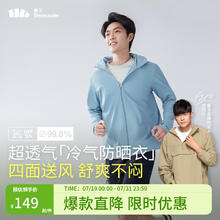 Beneunder 蕉下 防晒衣男士春夏透气连帽防紫外线UPF50+户外钓鱼外套 清烟蓝 XXL