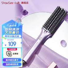 ShowSee 小适 女生直发梳卷发棒卷直两用发器 直卷夹板造型美发梳E1 薄藤暮紫