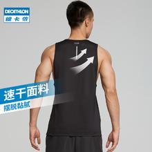 DECATHLON 迪卡侬 8488395 男款速干背心三件套
