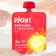 88VIP会员：Pjoy 彼悦 主食猫咪鲜鸡汤元气鲜封包幼成猫补水增肥湿粮包零食猫汤60g 鸡肉味猫汤60g 1袋