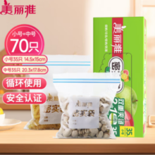PLUS会员！Maryya 美丽雅 密实袋 中号+小号 共70只