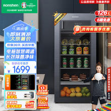 Ronshen 容声 126升小型迷你厅吧 玻璃门冷柜 126L