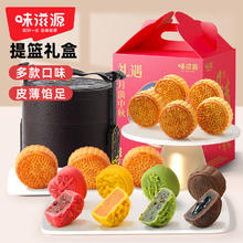 百亿补贴：weiziyuan 味滋源 月满中秋3层提篮880g蛋黄莲蓉流心月饼中秋节团购送礼礼盒