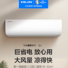 PLUS会员！KELON 科龙 KFR-33GW/QJ1-X1 壁挂式空调 1.5匹 新一级能效