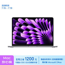 京东PLUS：Apple 苹果 MacBook Air 13.6英寸笔记本电脑（M3、8GB、512GB）