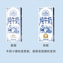 乍甸 牛奶小镇全脂纯牛奶250g*12盒3.4g优质蛋白儿童早餐牛奶整箱