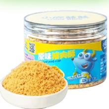 88VIP会员：小鹿蓝蓝 儿童拌饭原味猪肉酥 100g