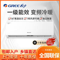 GREE 格力 空调大1.5匹云佳一级能效变频冷暖自清洁挂机KFR-35GW/NhGc1B