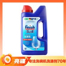 用量灵活：finish 亮碟 洗碗机专用洗涤剂洗碗粉 1kg*1瓶