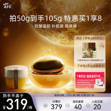AFU 阿芙 11籽精50g+50湿滋润