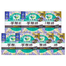 Laurier 乐而雅 花王乐而雅零触感超薄型棉柔表层350夜用卫生巾35cm28片装姨妈巾