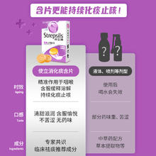 Strepsils 使立消 化痰舒缓咽喉异物感润喉糖含片