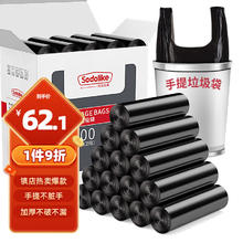 尚岛宜家 尚岛 背心手提式垃圾袋 1000只装 中号加厚垃圾袋50*65cm
