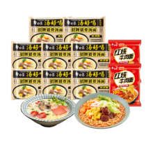 白象汤好喝 精炖 猪骨8袋+精炖红烧2袋（多种组合可选）