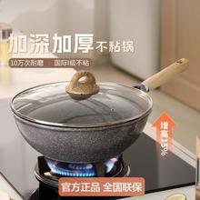 ASD 爱仕达 家用麦饭石色炒菜锅平底锅不粘电磁炉燃气灶专用不粘锅炒锅